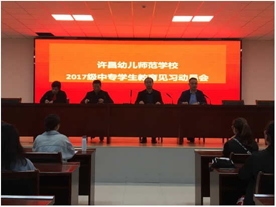 新闻详情—许昌幼儿师范学校