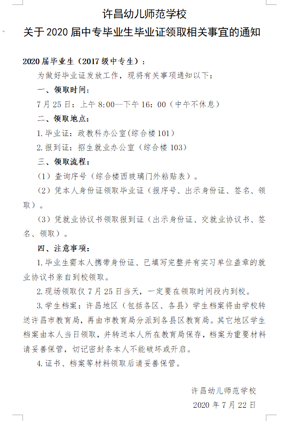 微信图片_20200723081323.png