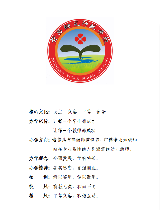 学校坚持文化育人的内涵发展之路,不断践行富有职教特色,适应经济社会